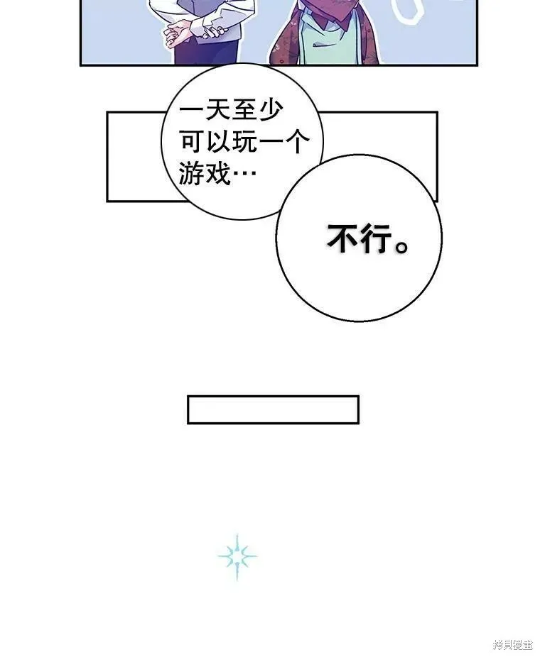 第44话 第92页