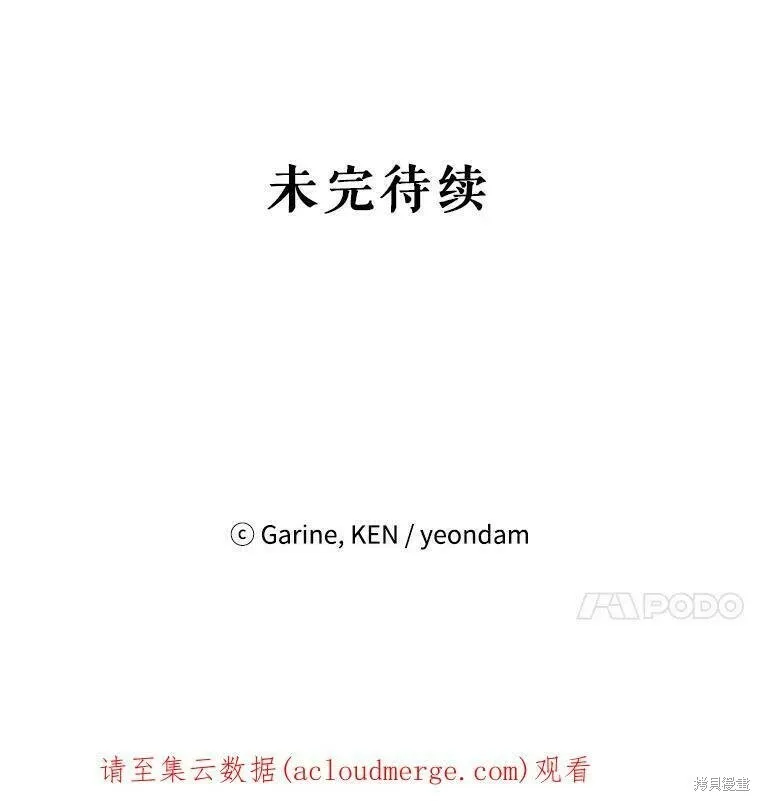 第44话 第100页