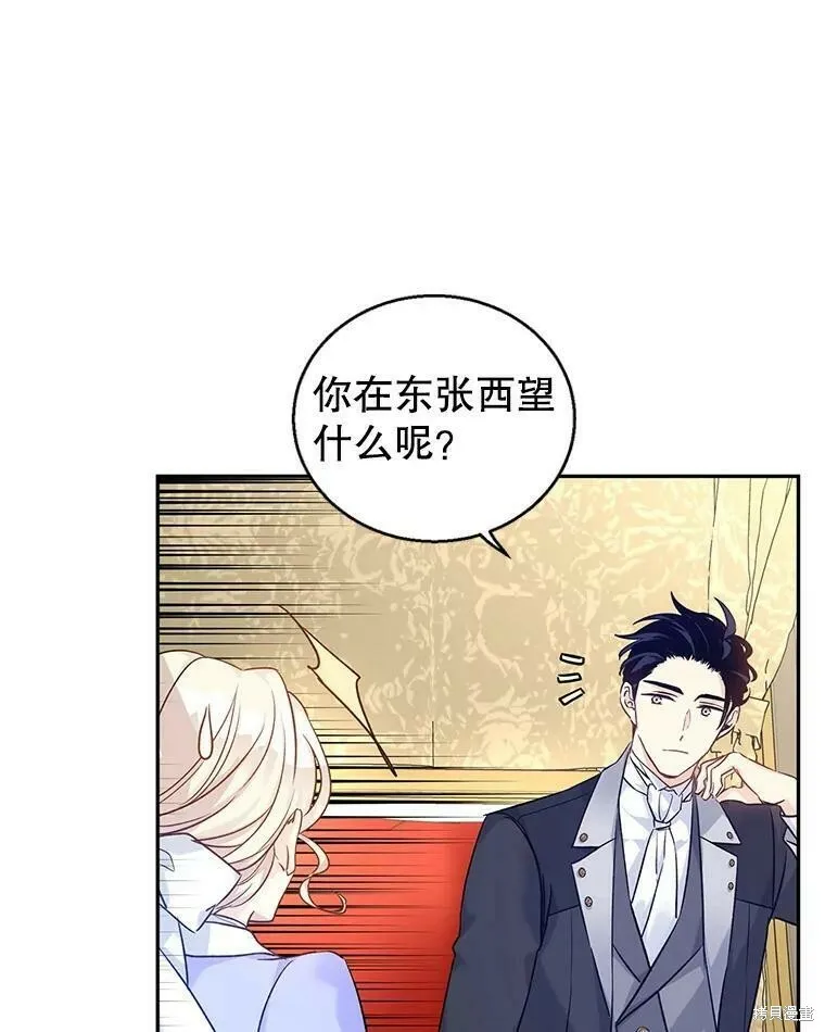 第45话 第8页
