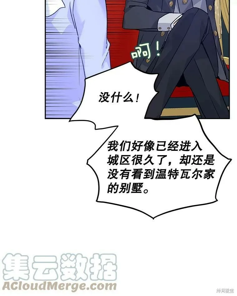 第45话 第9页