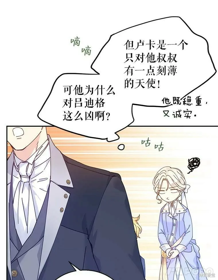 第45话 第43页