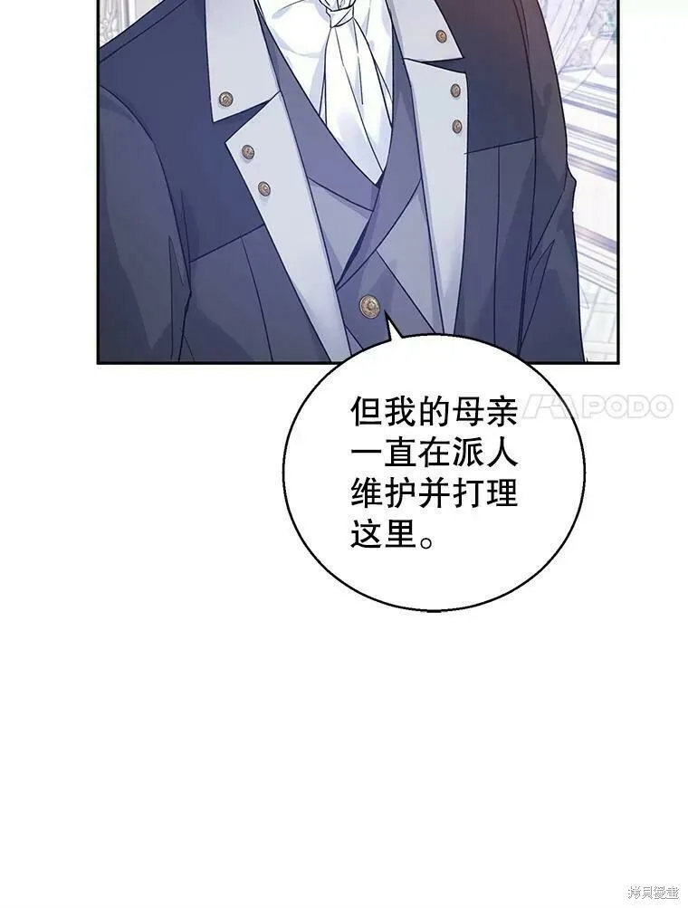 第45话 第59页