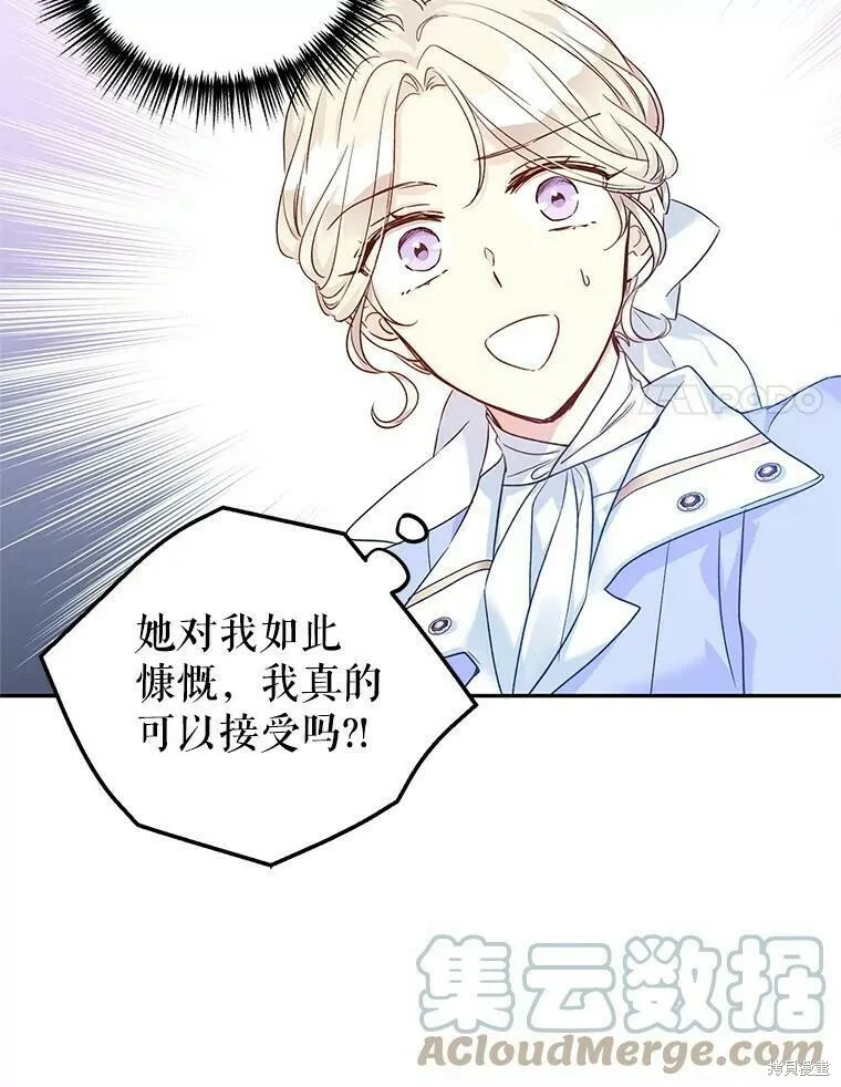 第45话 第69页