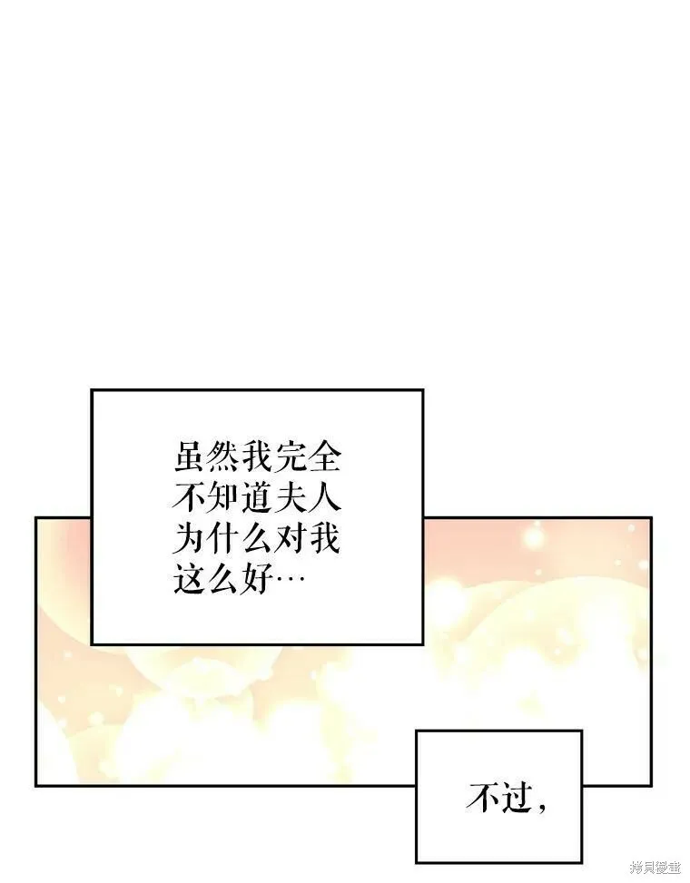 第45话 第70页