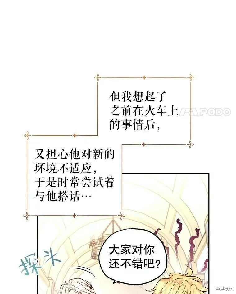 第45话 第79页