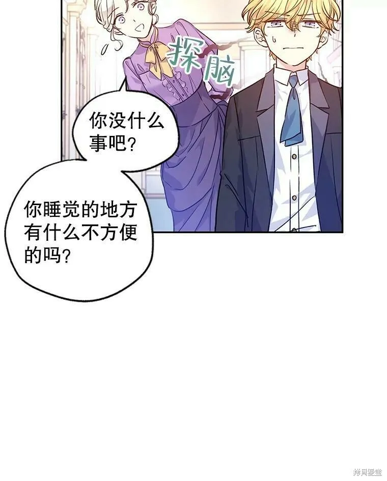 第45话 第80页