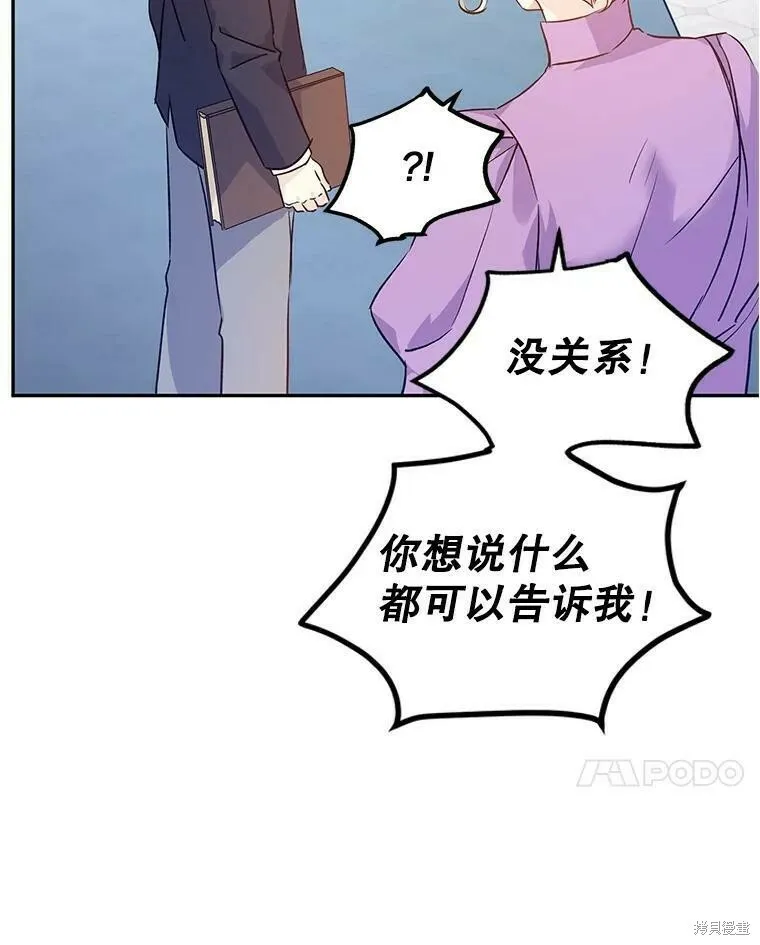 第45话 第82页