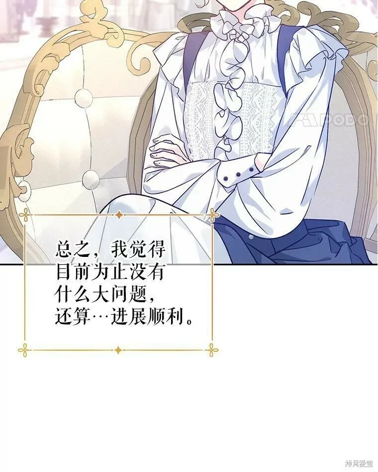 第45话 第86页