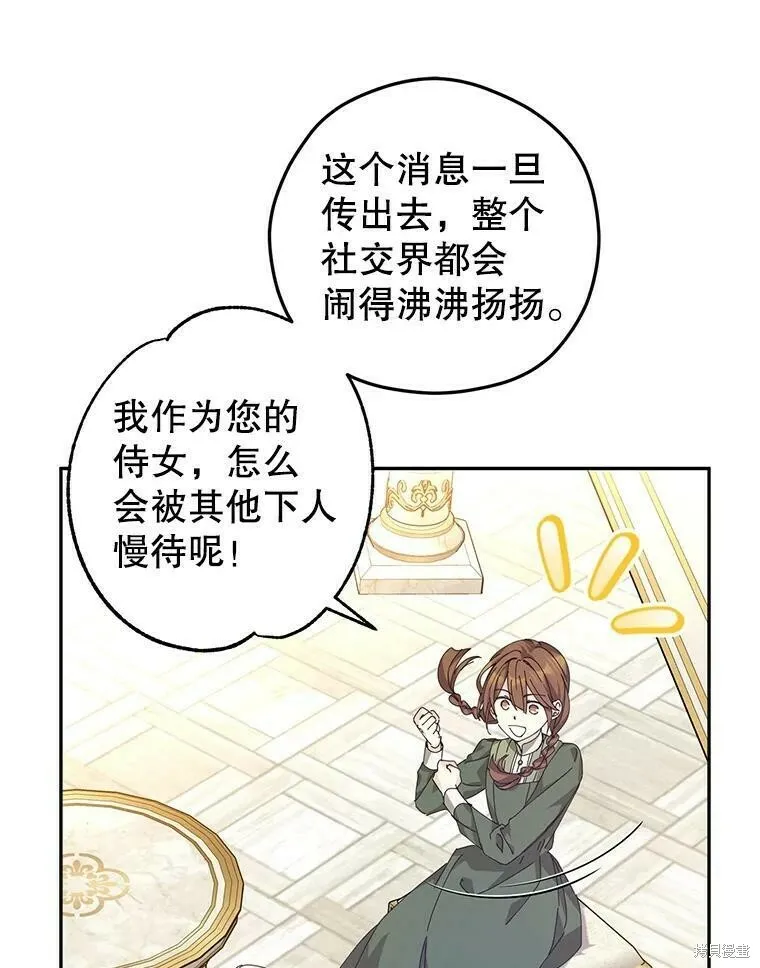 第46话 第8页