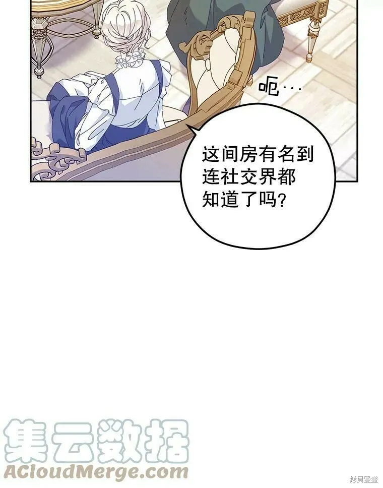第46话 第9页