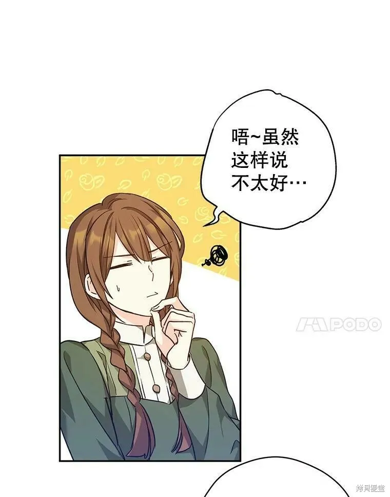 第46话 第10页