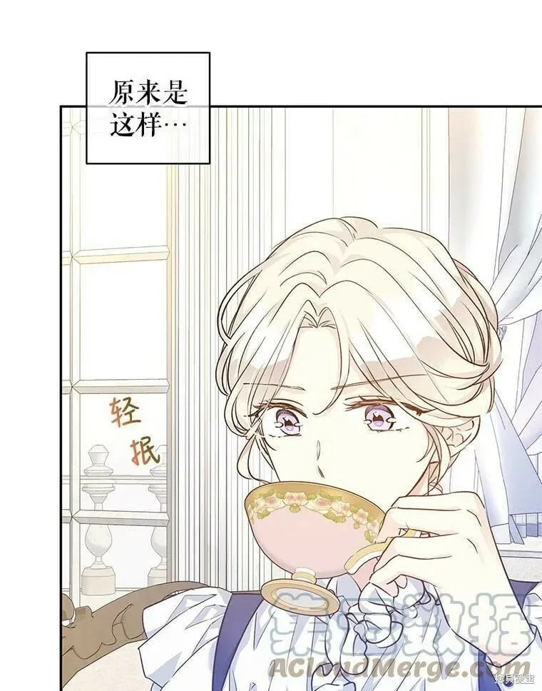 第46话 第13页