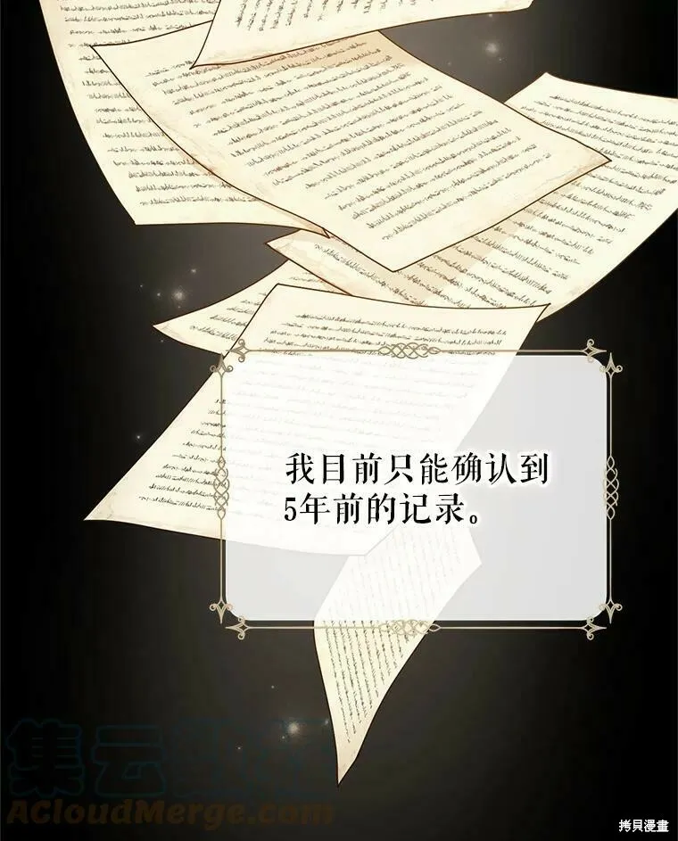 第46话 第49页