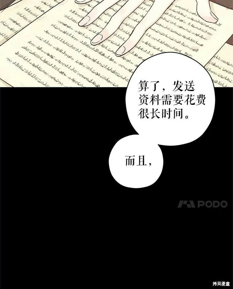 第46话 第51页