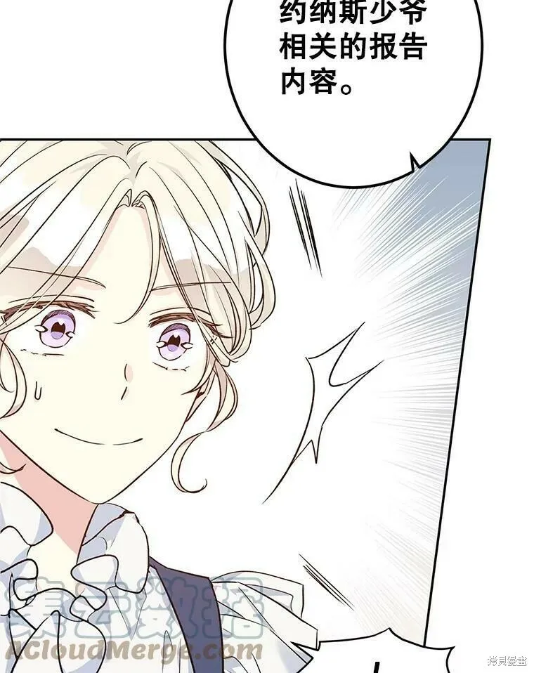 第46话 第61页