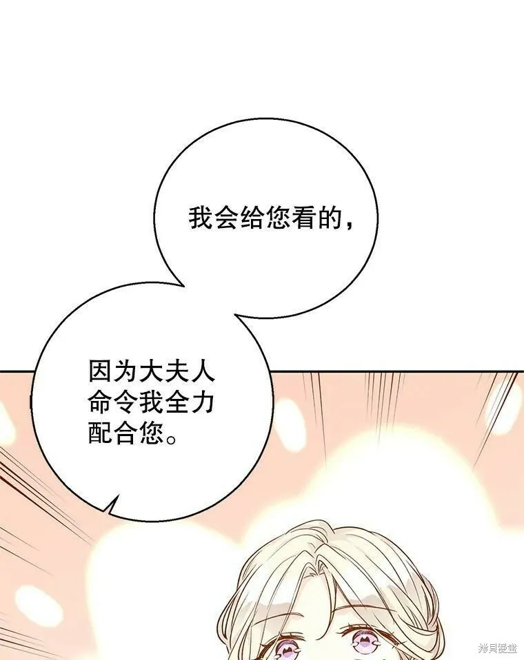 第46话 第66页
