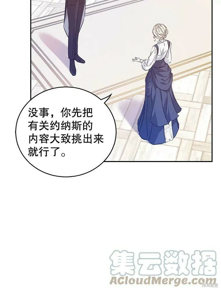 第46话 第69页