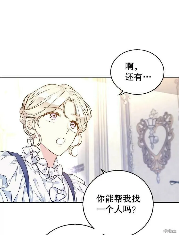 第46话 第70页