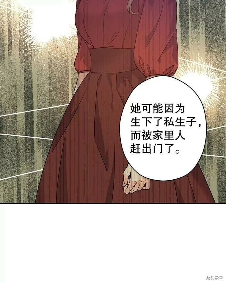 第46话 第76页