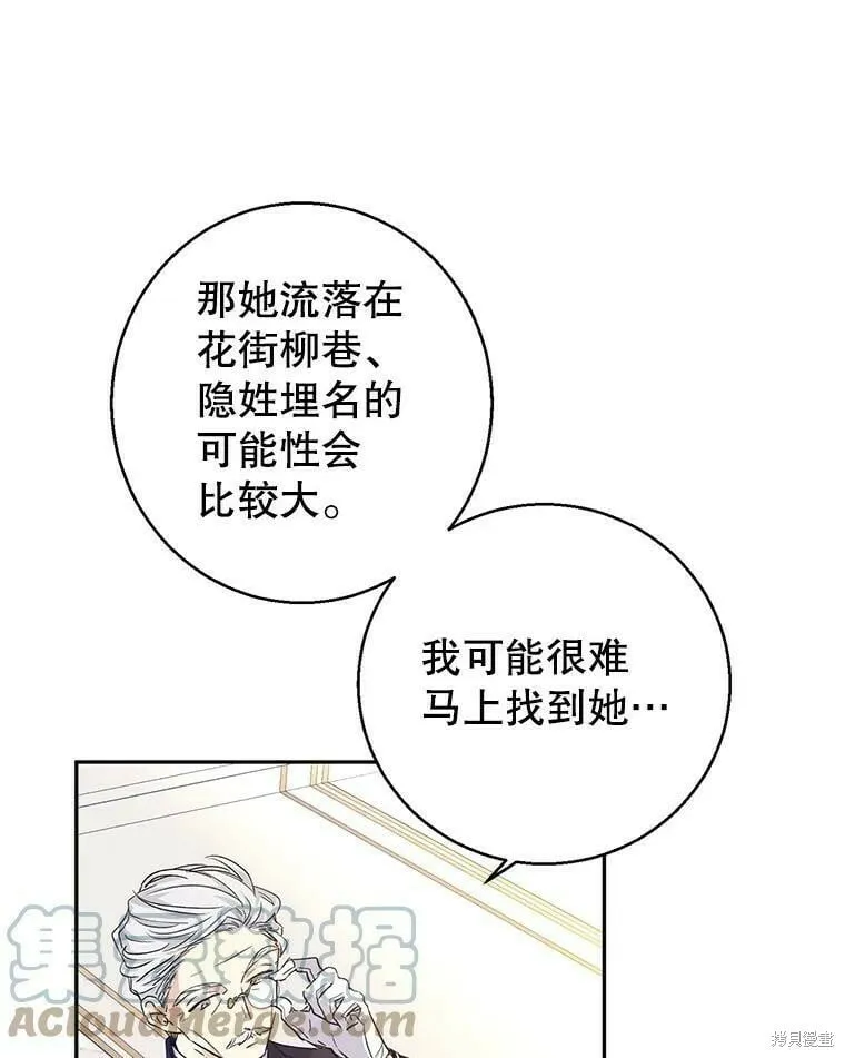 第46话 第77页