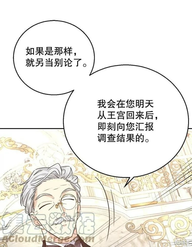 第46话 第81页
