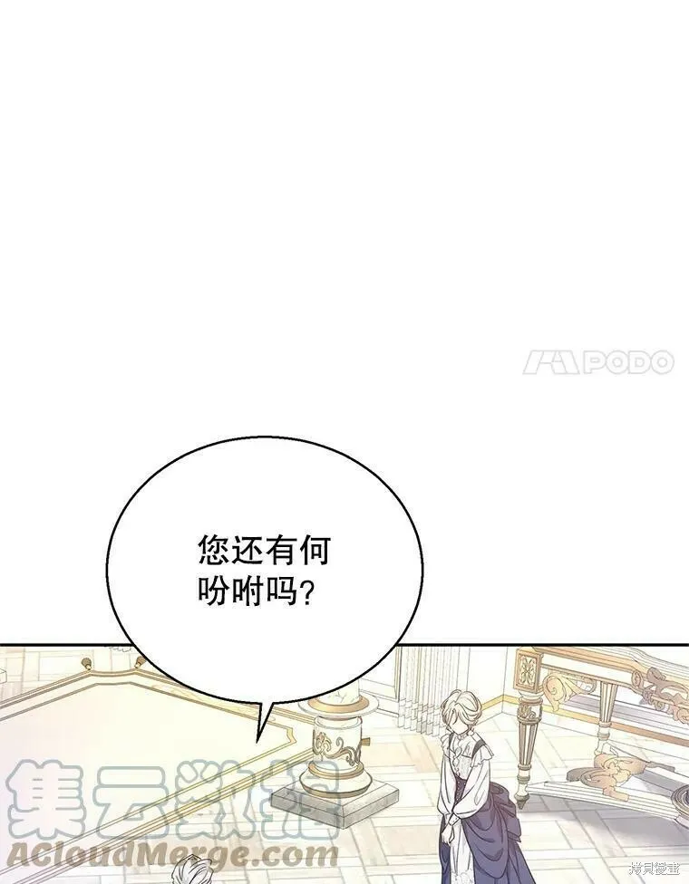第46话 第85页