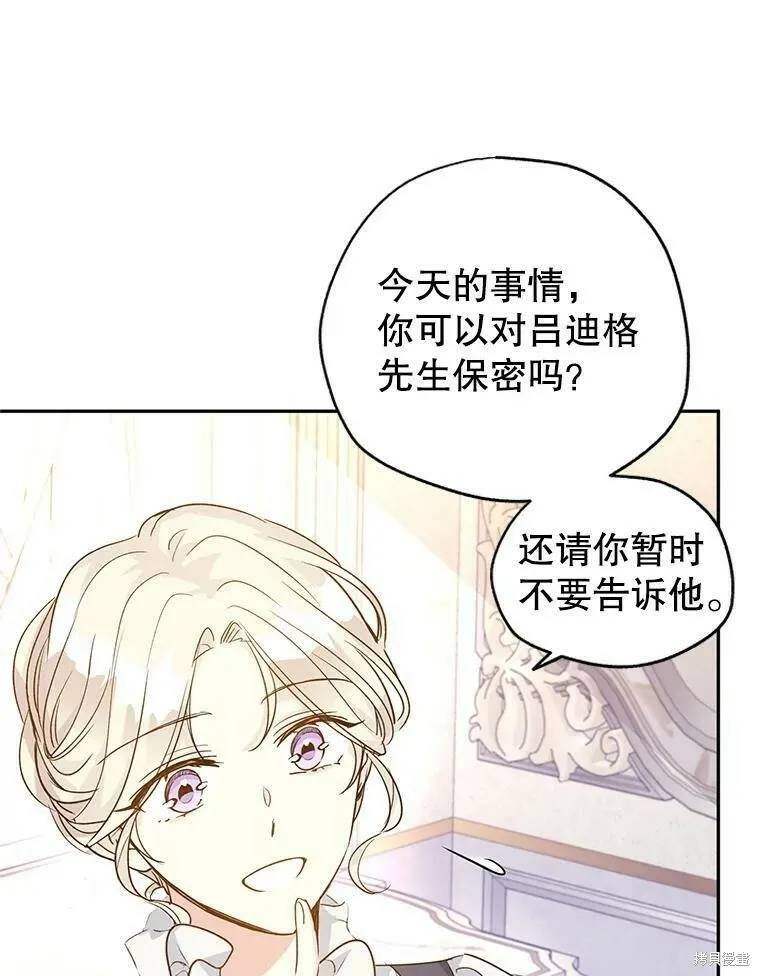 第46话 第87页