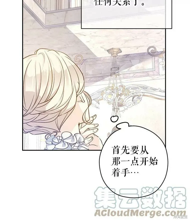 第46话 第97页
