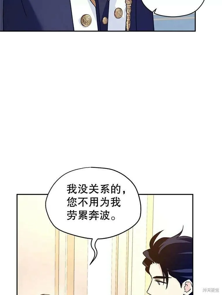 第47话 第6页