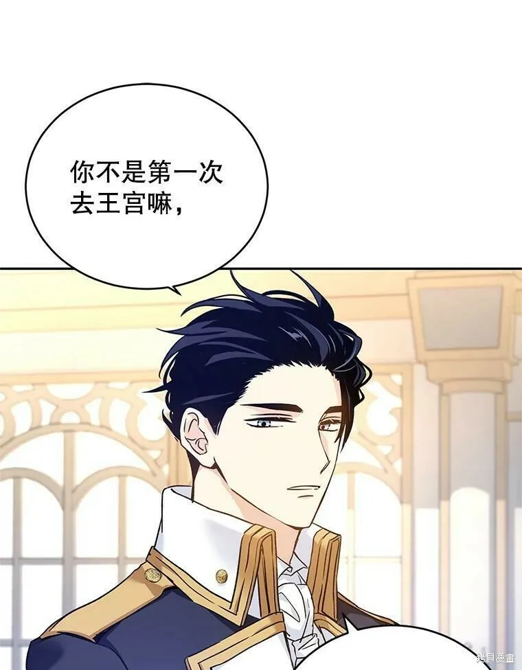 第47话 第8页