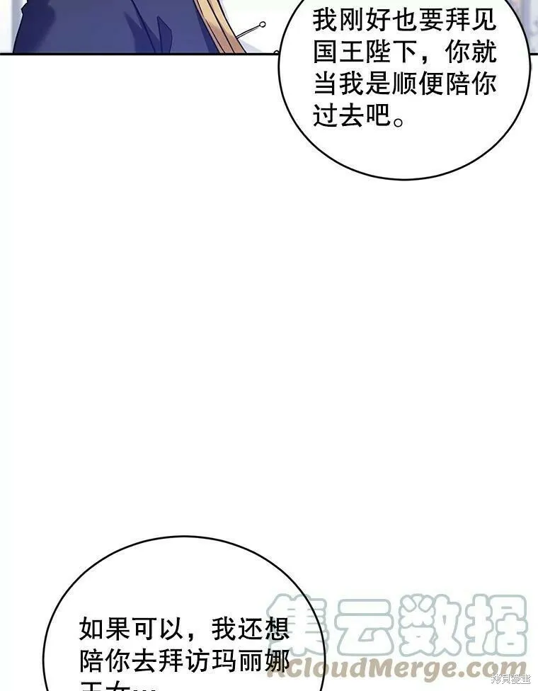 第47话 第9页