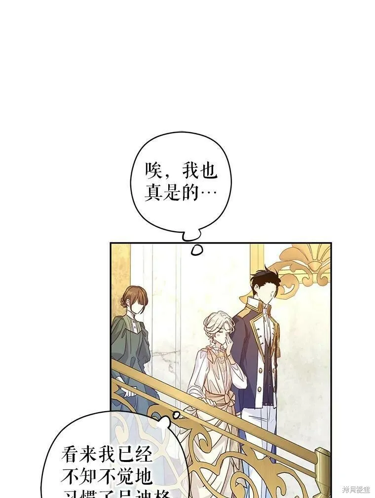 第47话 第16页