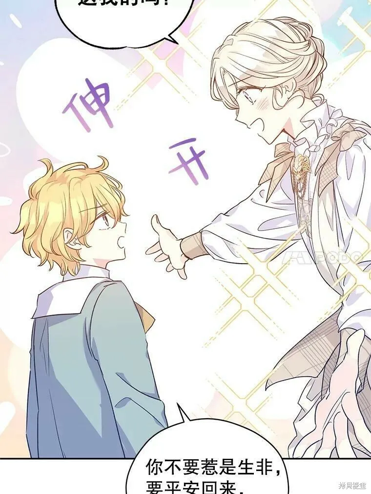 第47话 第20页