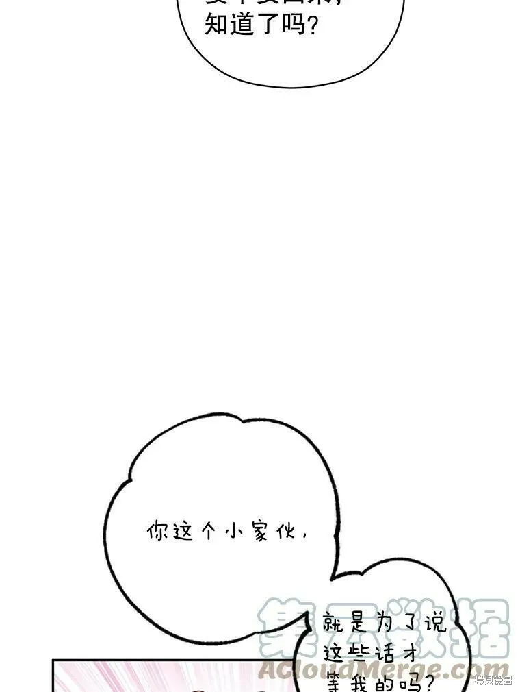 第47话 第21页