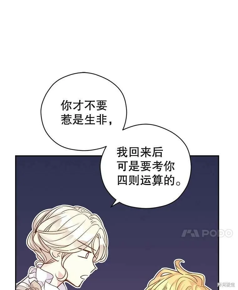 第47话 第23页