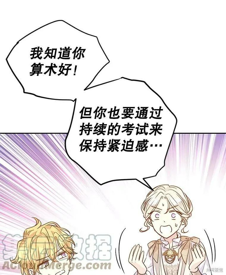 第47话 第25页