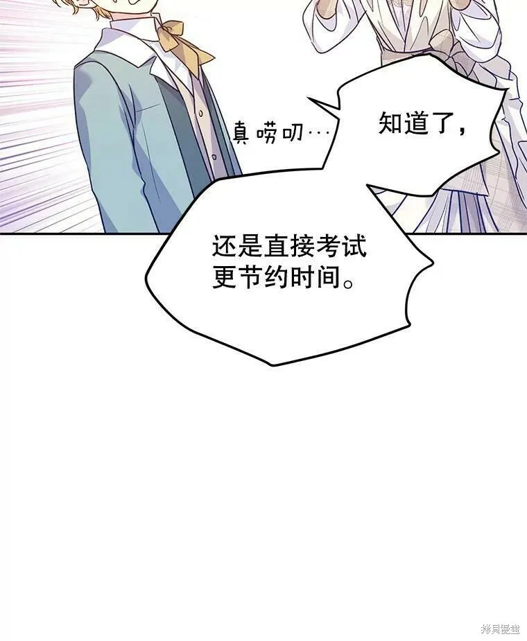 第47话 第26页