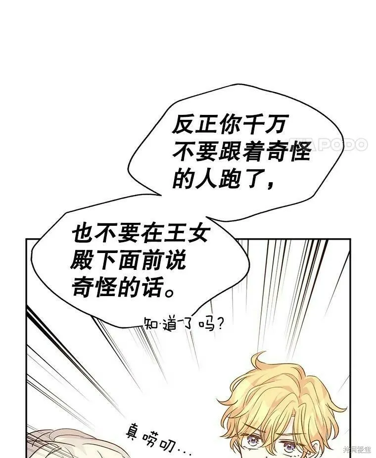第47话 第27页