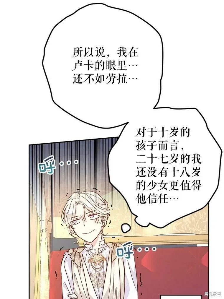 第47话 第36页