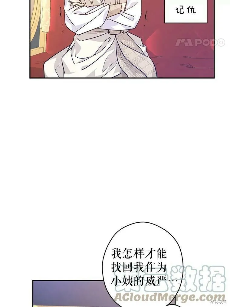 第47话 第37页