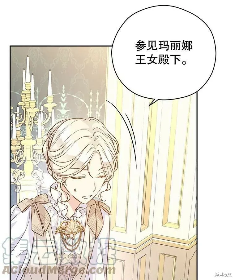 第47话 第65页