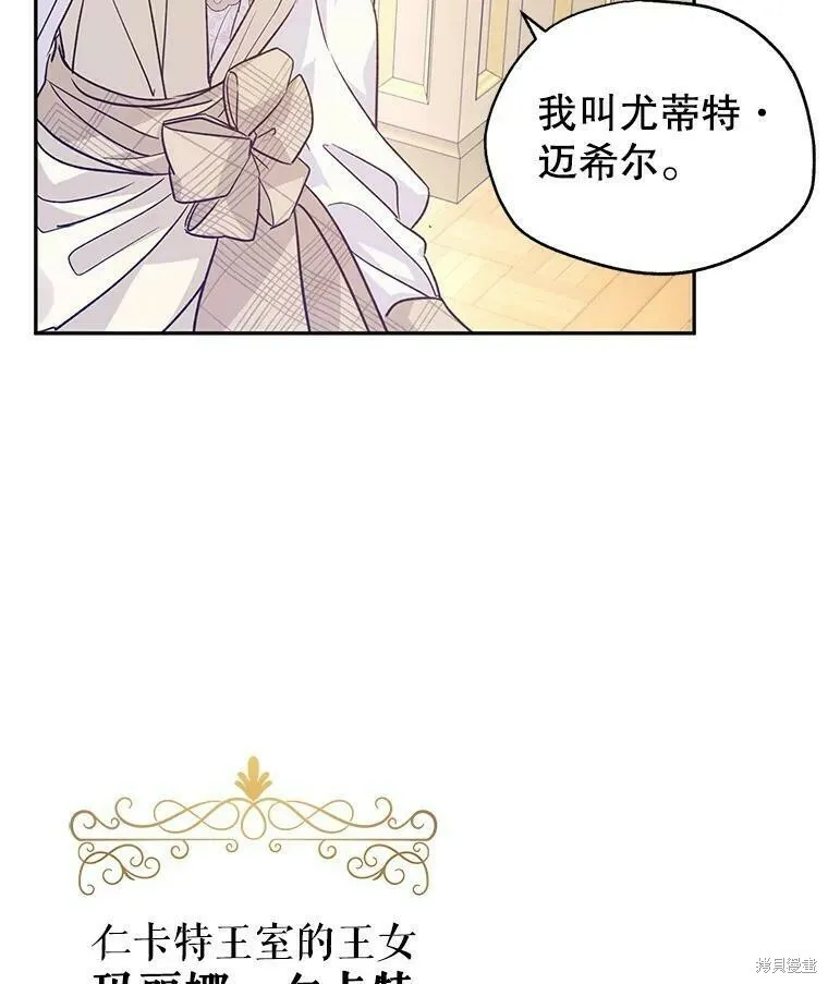 第47话 第66页