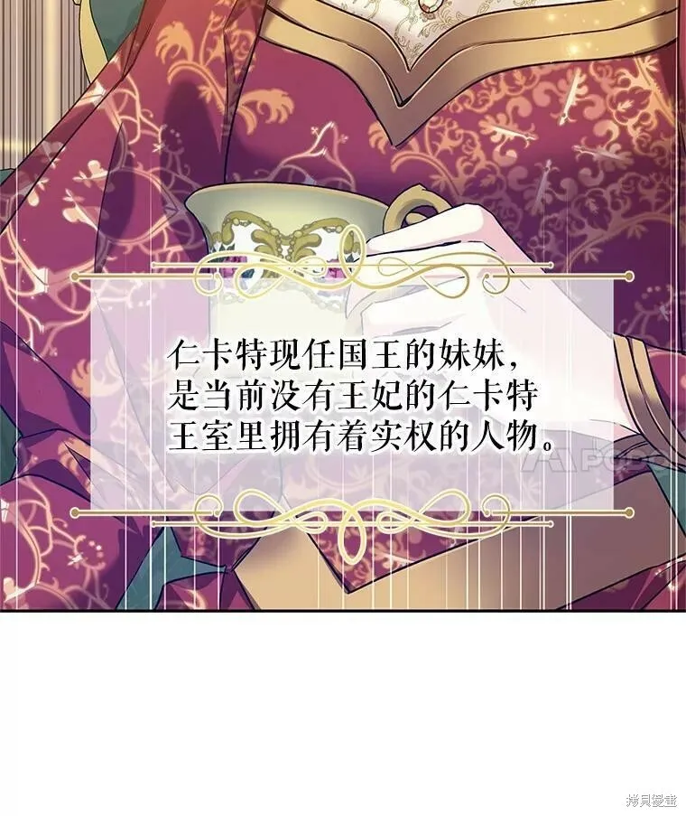 第47话 第68页