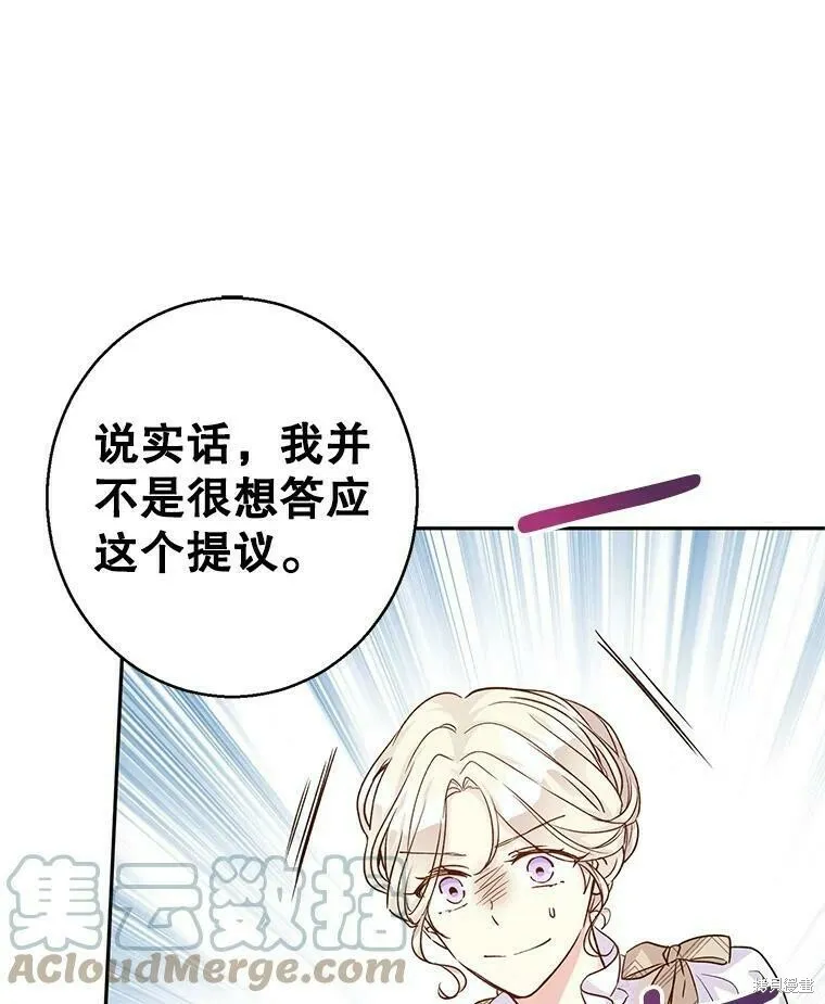 第47话 第73页
