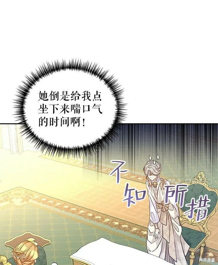 第47话 第75页