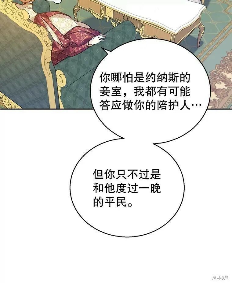 第47话 第76页