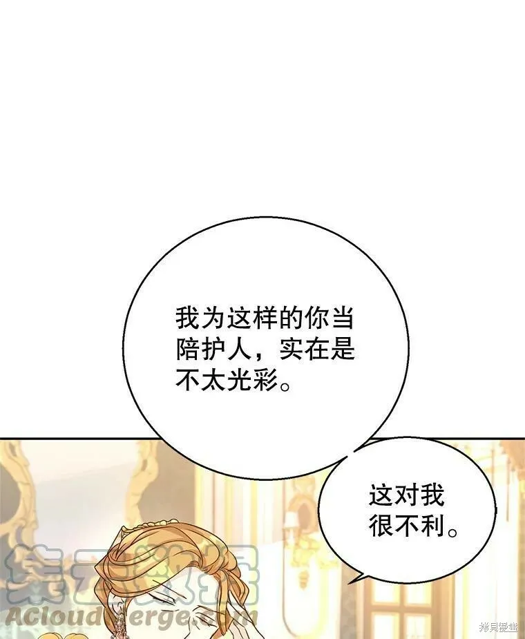 第47话 第77页