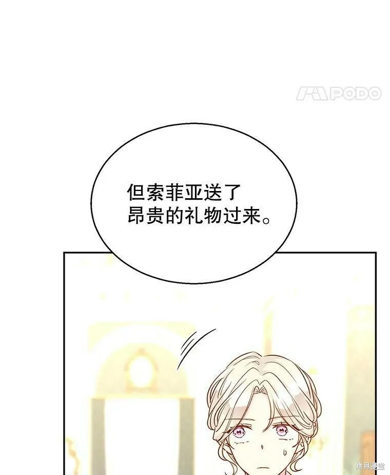 第47话 第79页