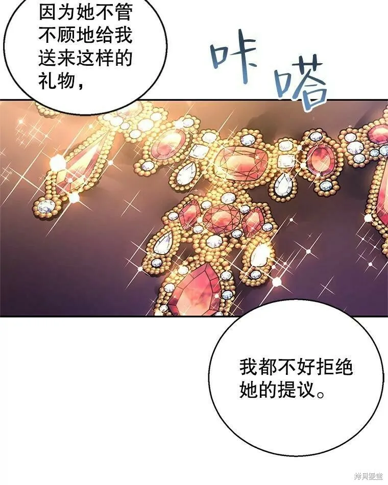 第47话 第83页