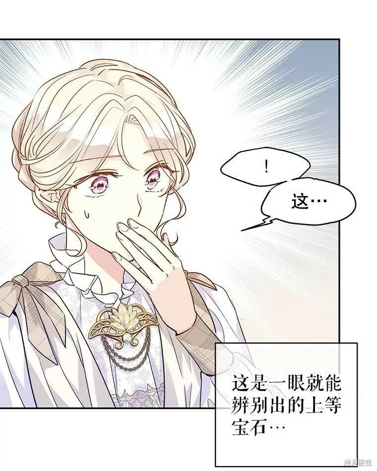 第47话 第84页